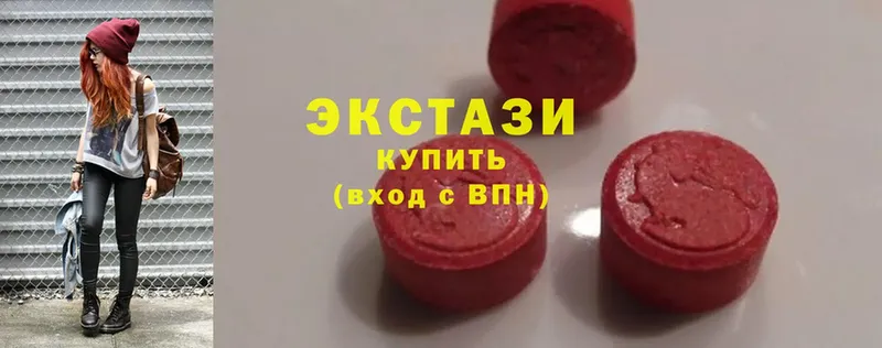 Ecstasy круглые  Саки 